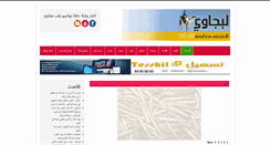Desktop Screenshot of lebjawi.info